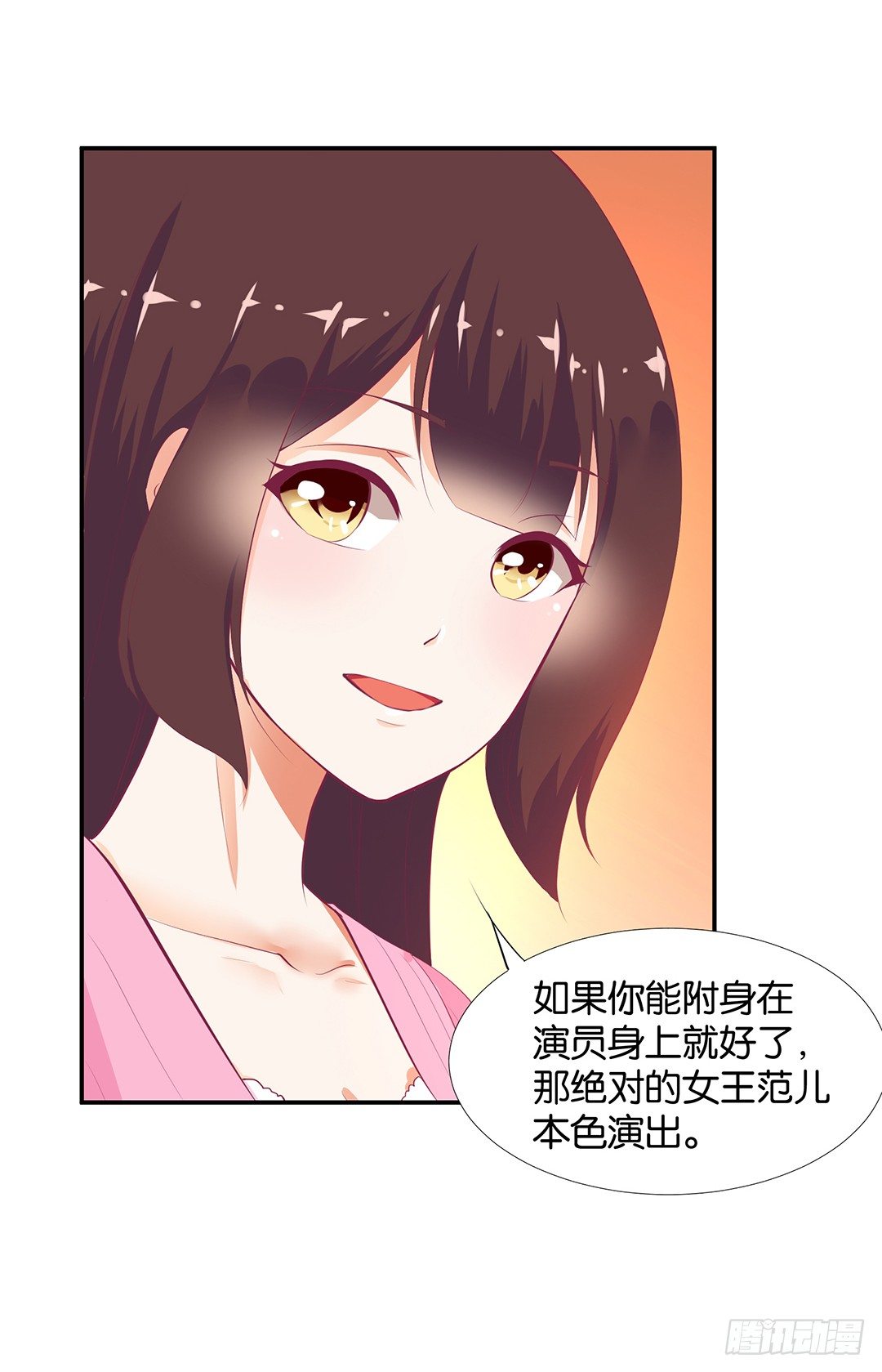 《女王驾到》番外——明星养成系统 第5页