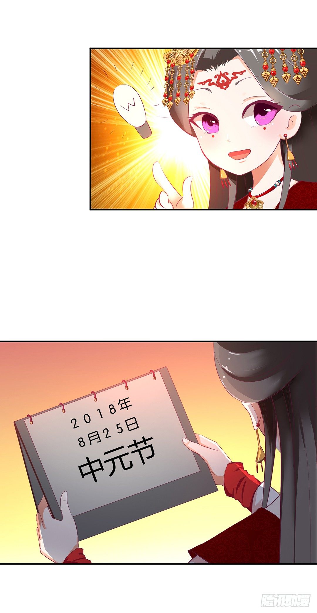 《女王驾到》番外——明星养成系统 第6页