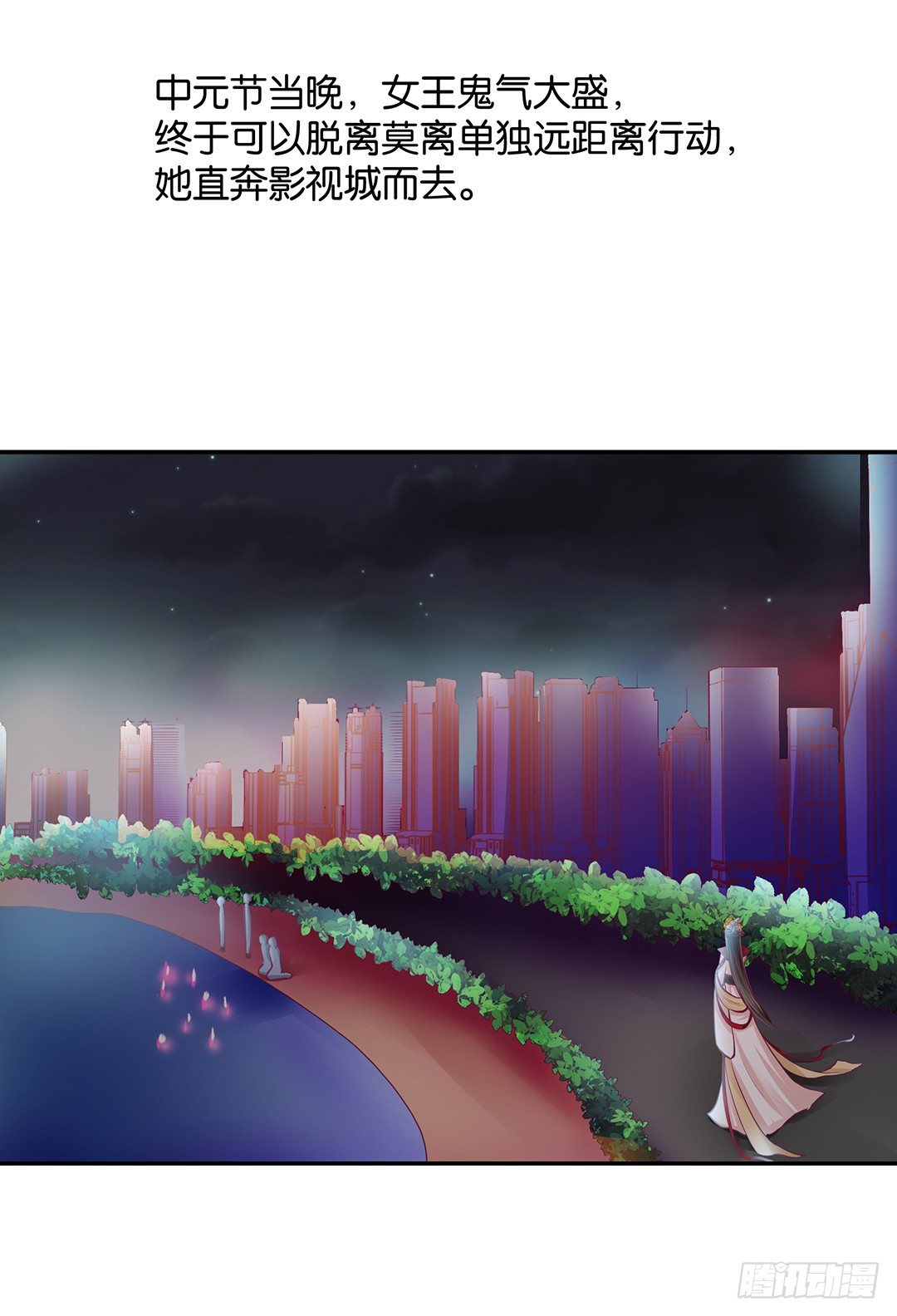 《女王驾到》番外——明星养成系统 第8页