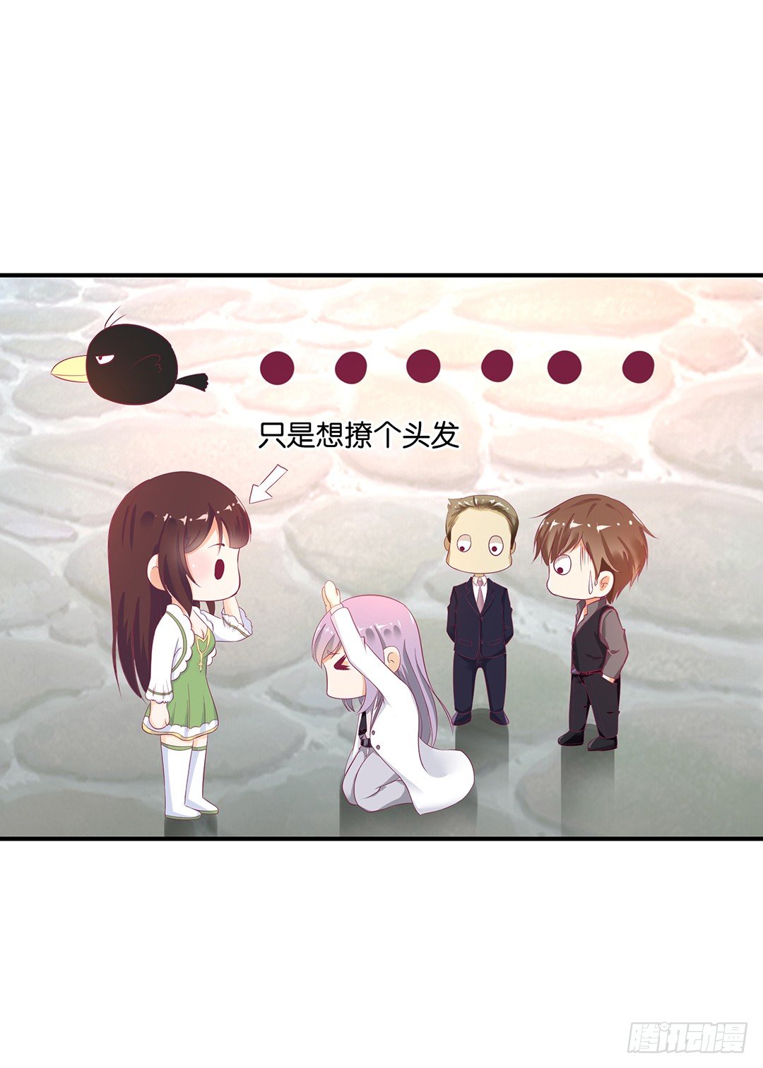 《女王驾到》机会难得…… 第20页