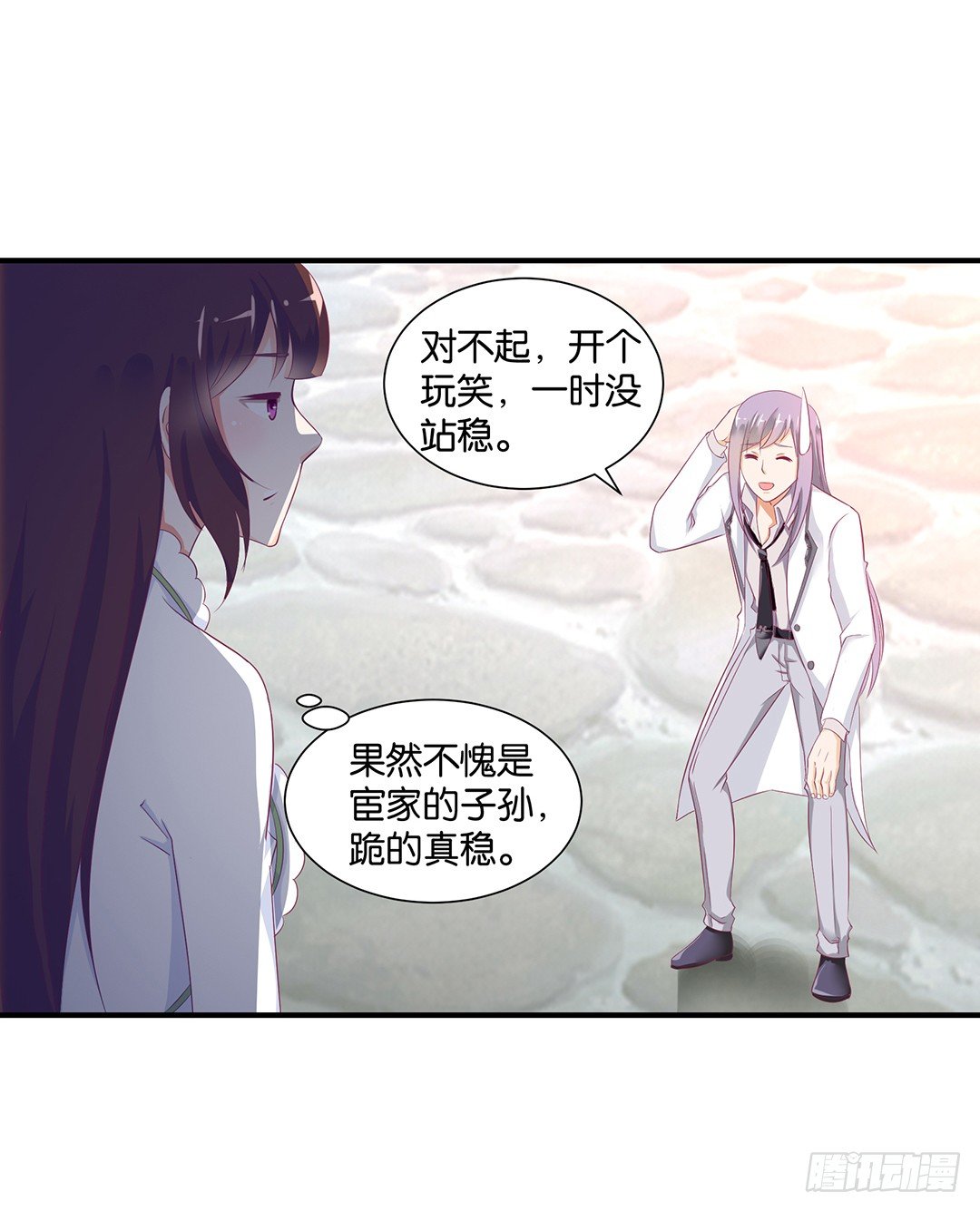 《女王驾到》机会难得…… 第23页