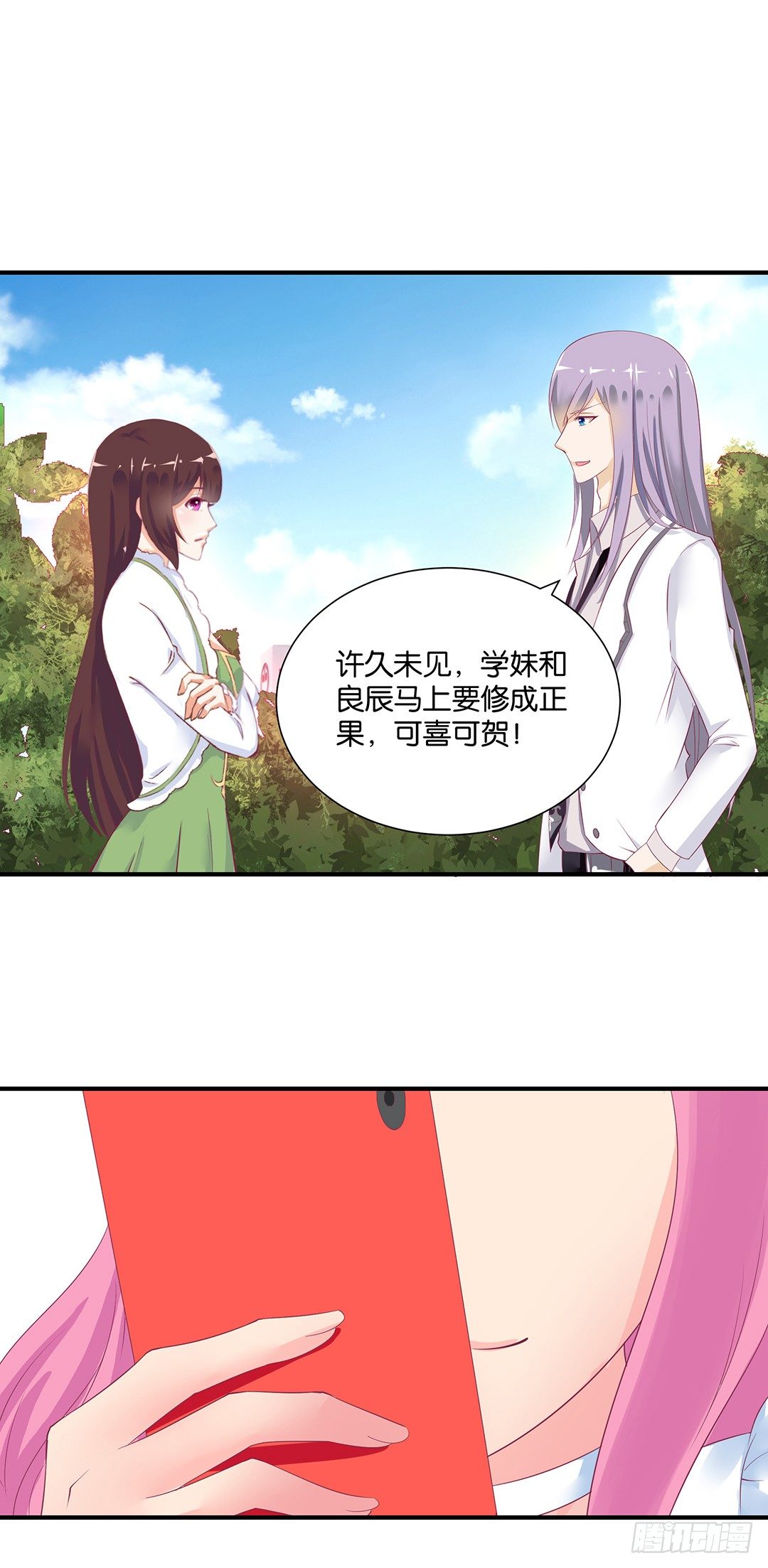 《女王驾到》机会难得…… 第25页
