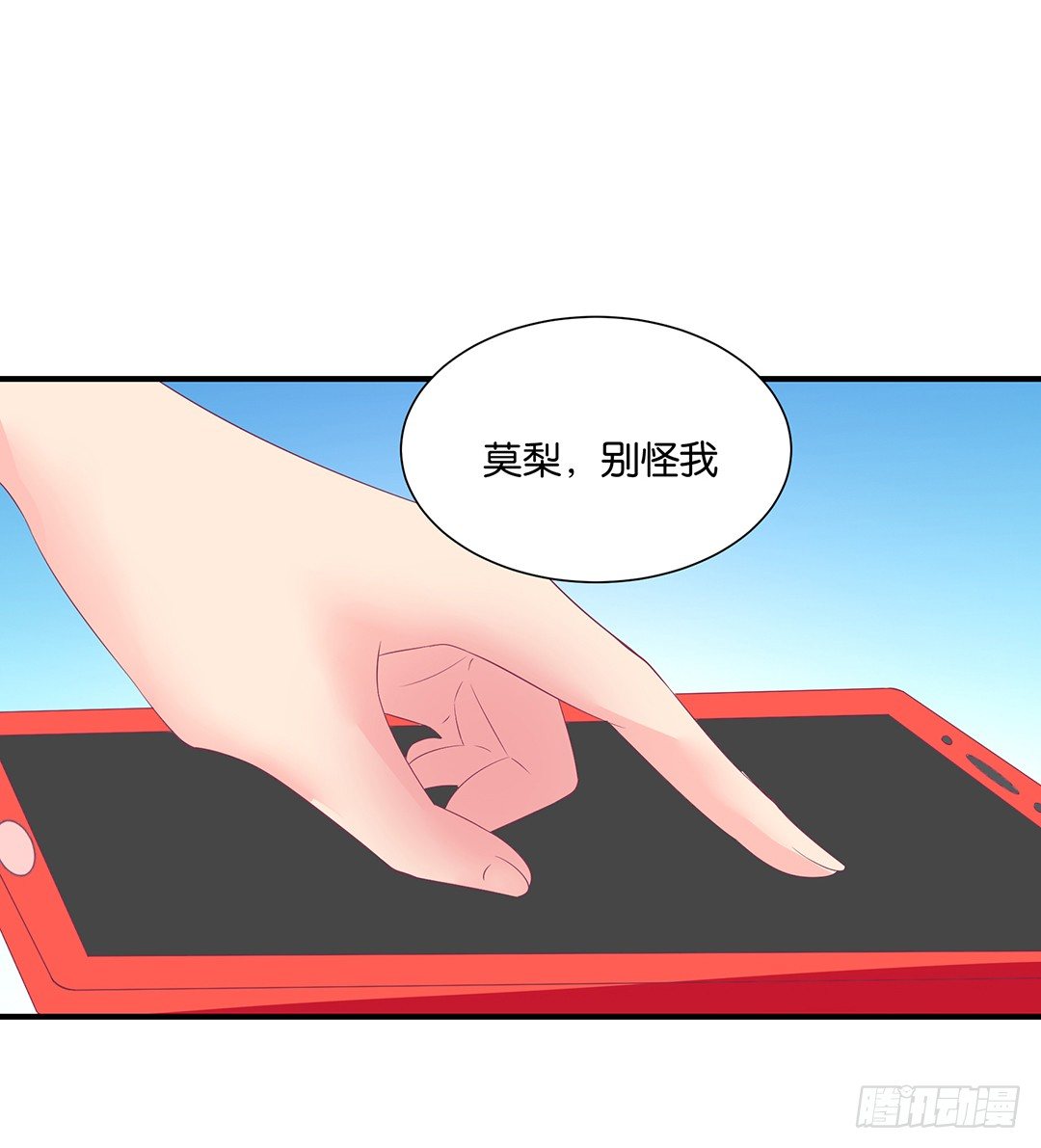 《女王驾到》机会难得…… 第27页