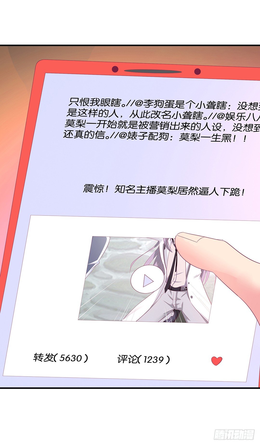 《女王驾到》机会难得…… 第32页