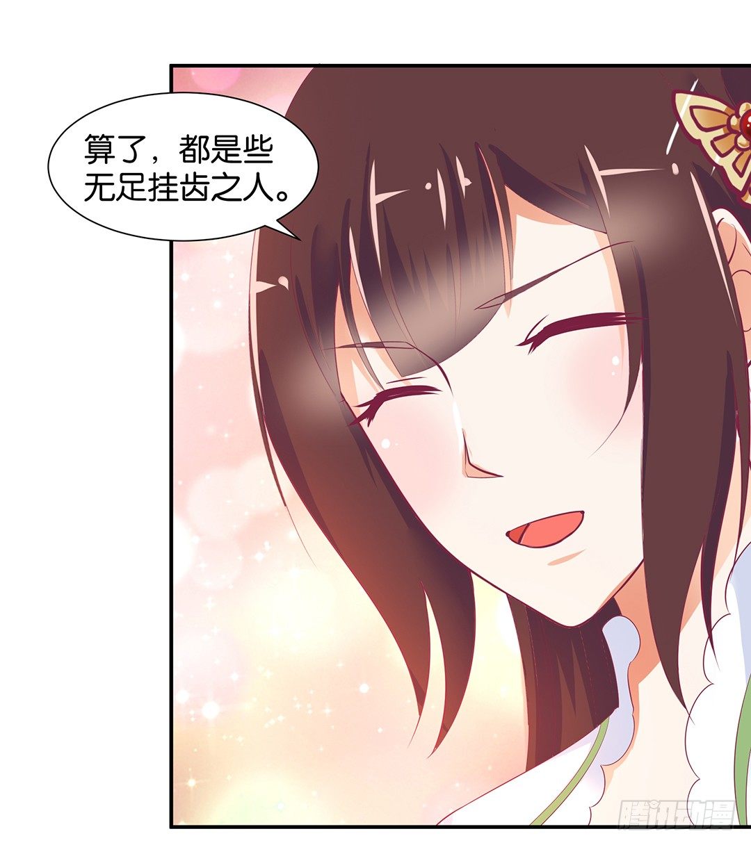 《女王驾到》机会难得…… 第33页