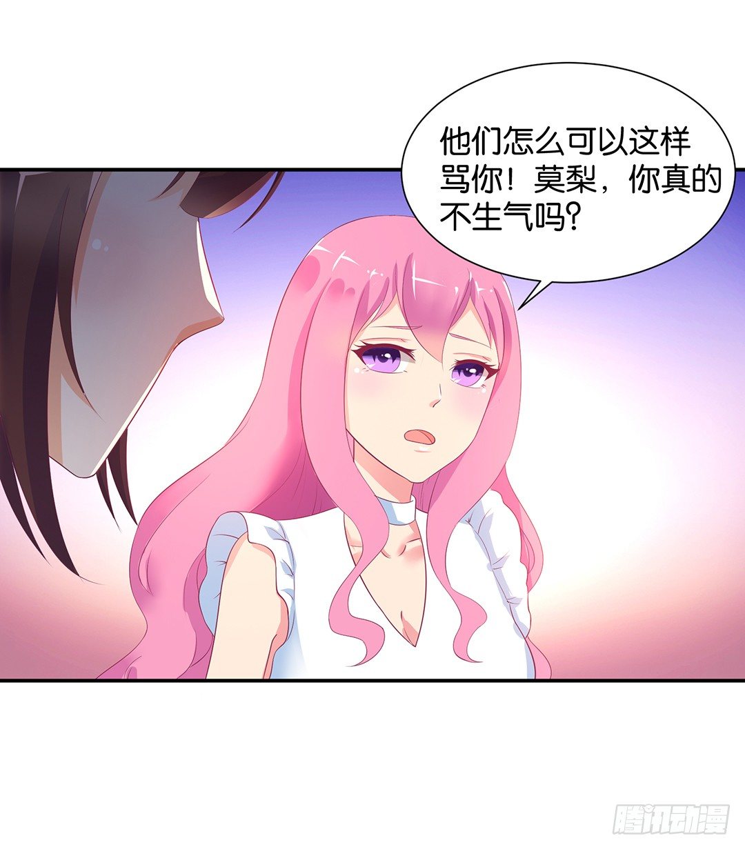 《女王驾到》机会难得…… 第34页