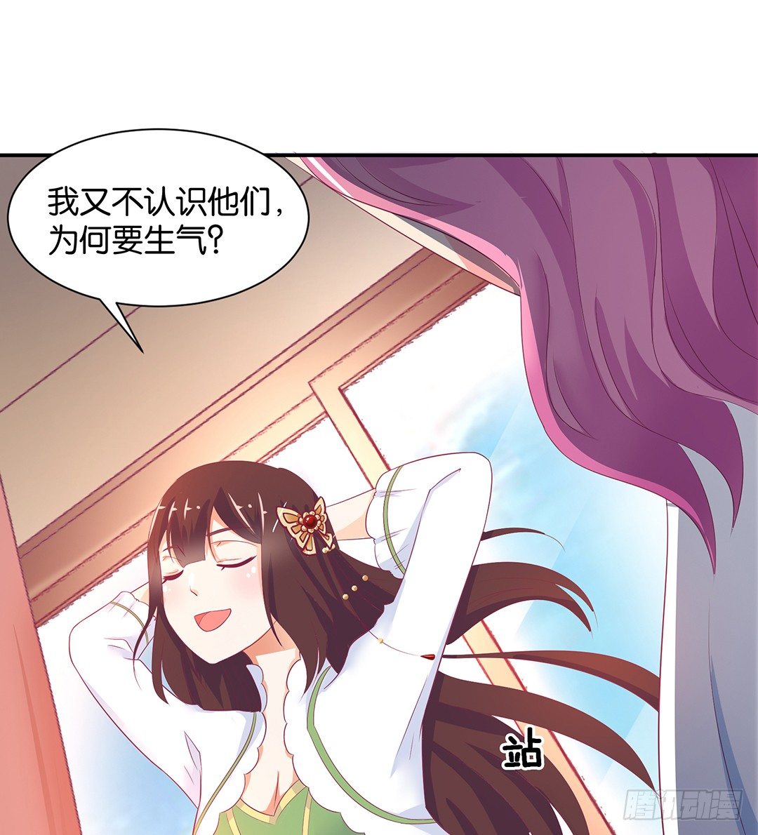 《女王驾到》机会难得…… 第35页