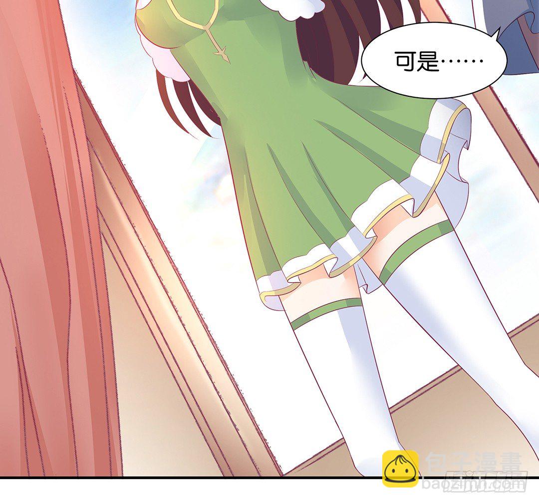 《女王驾到》机会难得…… 第36页