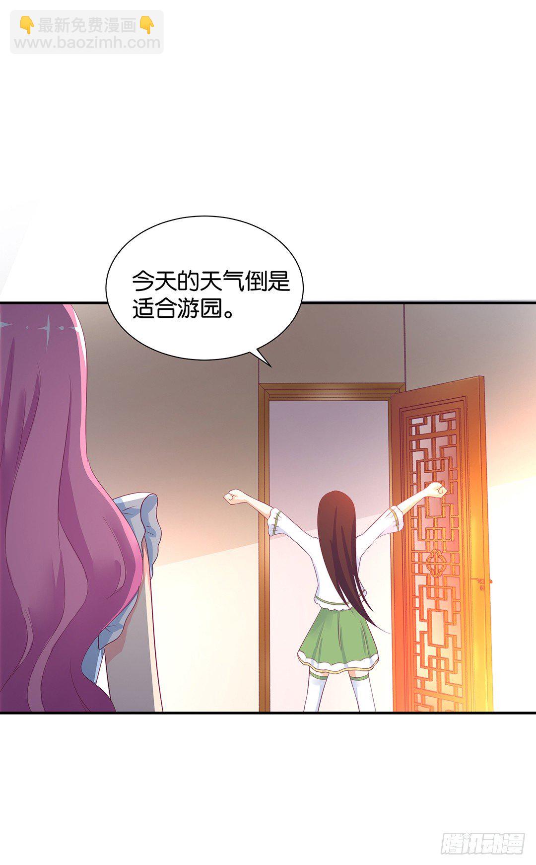 《女王驾到》机会难得…… 第37页