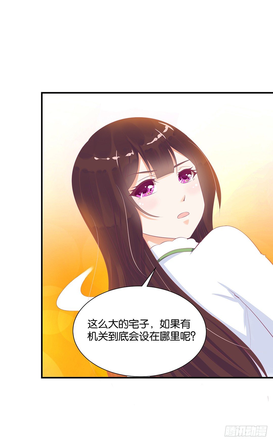 《女王驾到》机会难得…… 第43页