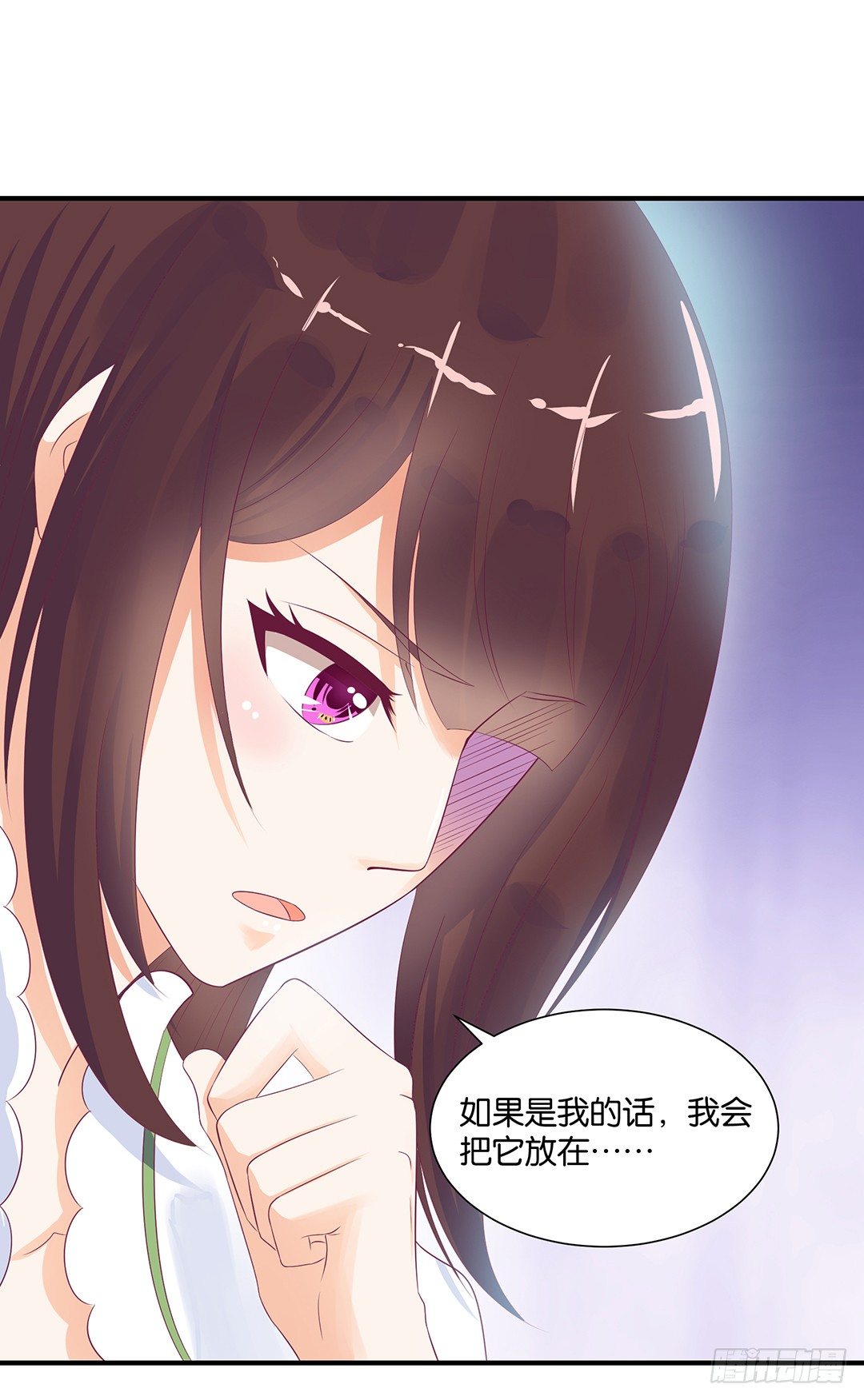 《女王驾到》机会难得…… 第45页
