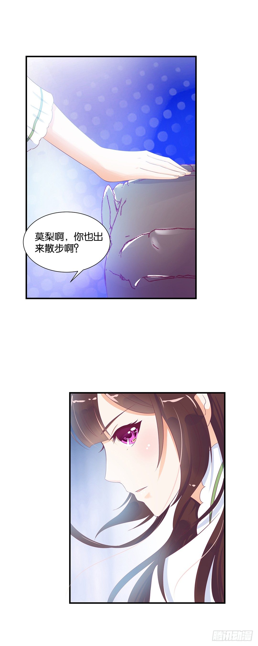 《女王驾到》机会难得…… 第46页