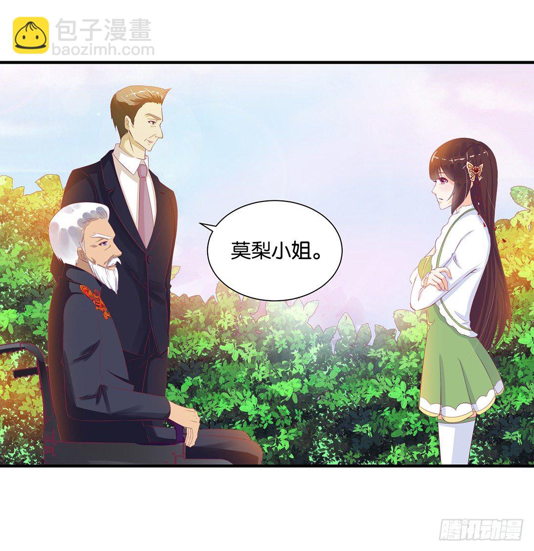 《女王驾到》机会难得…… 第48页