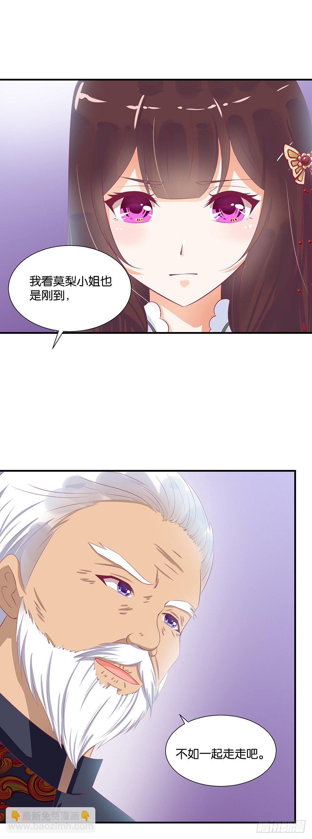 《女王驾到》机会难得…… 第49页