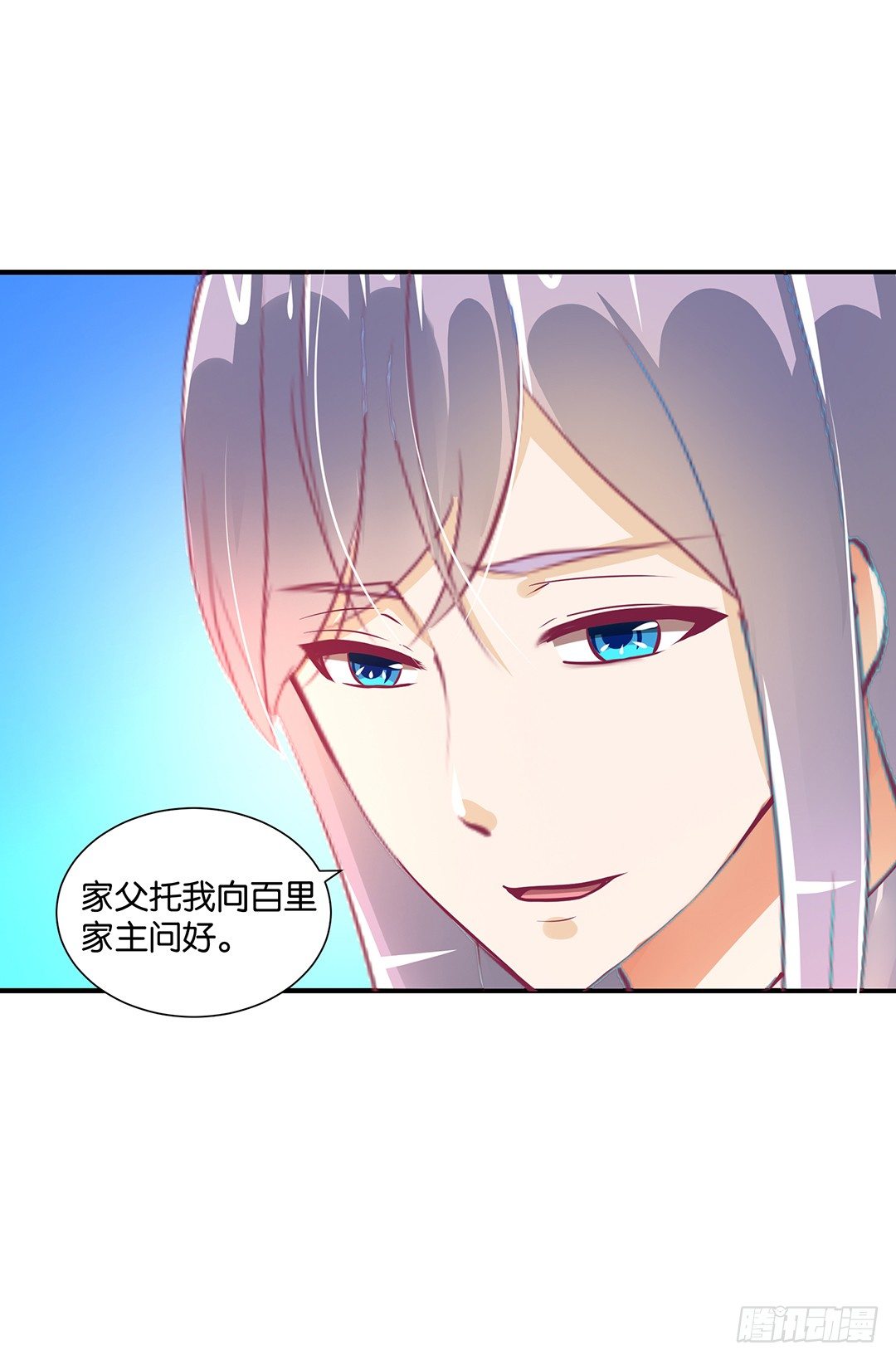 《女王驾到》机会难得…… 第5页