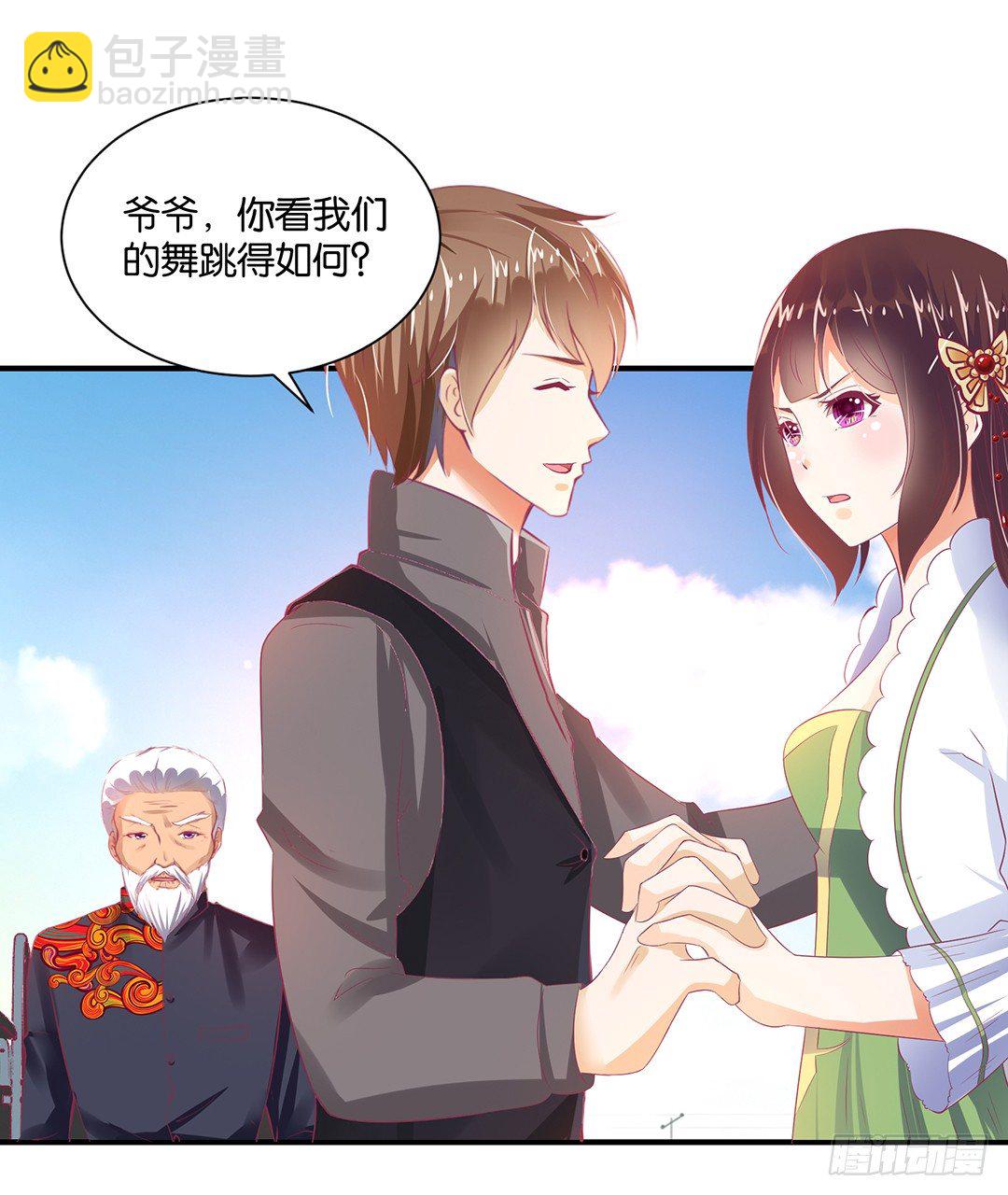 《女王驾到》原以为我们是一体的…… 第16页