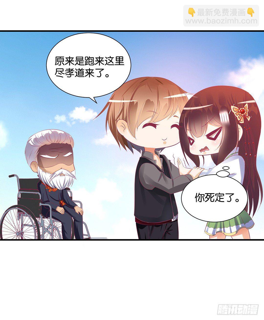 《女王驾到》原以为我们是一体的…… 第19页