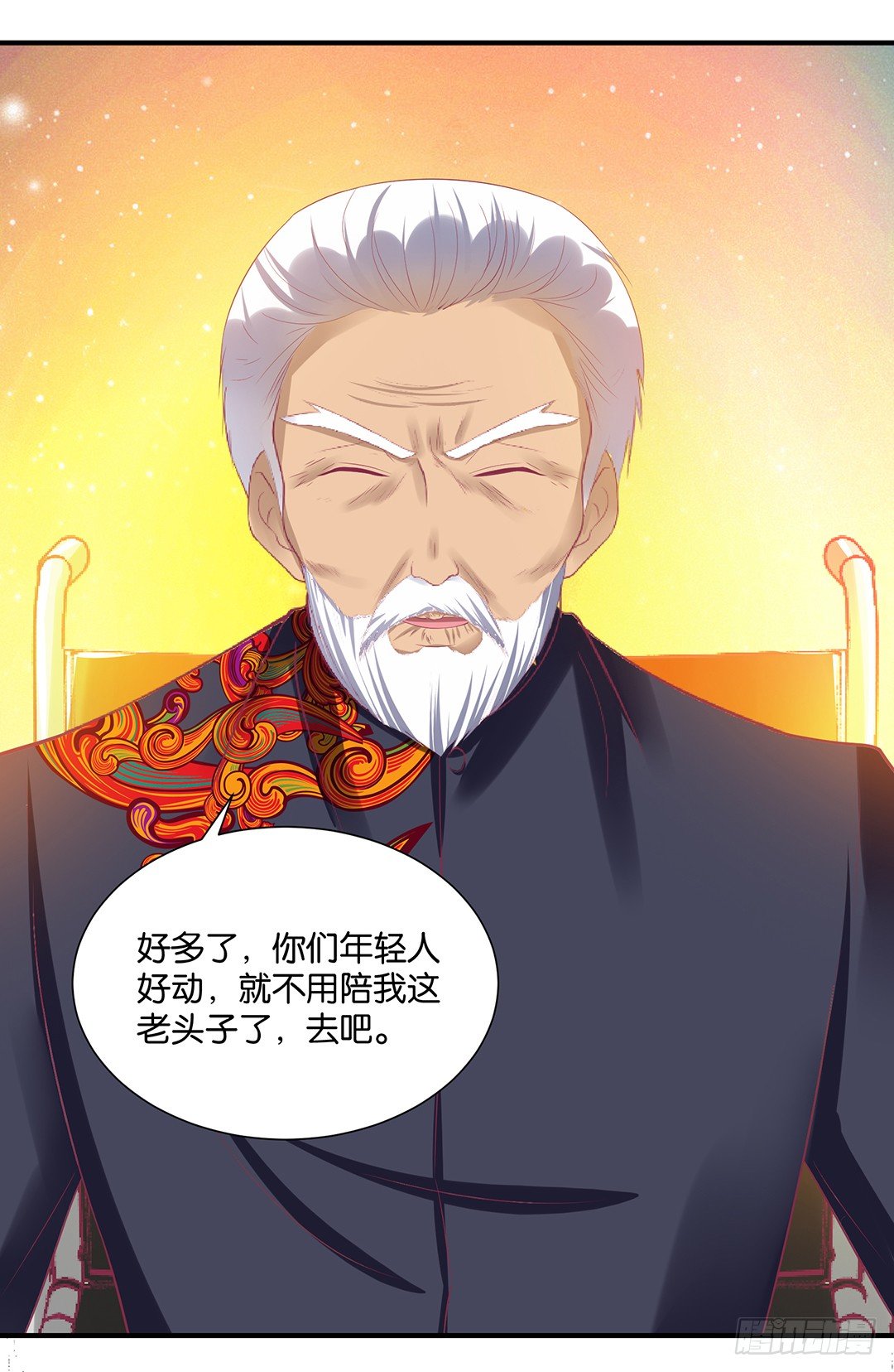 《女王驾到》原以为我们是一体的…… 第22页