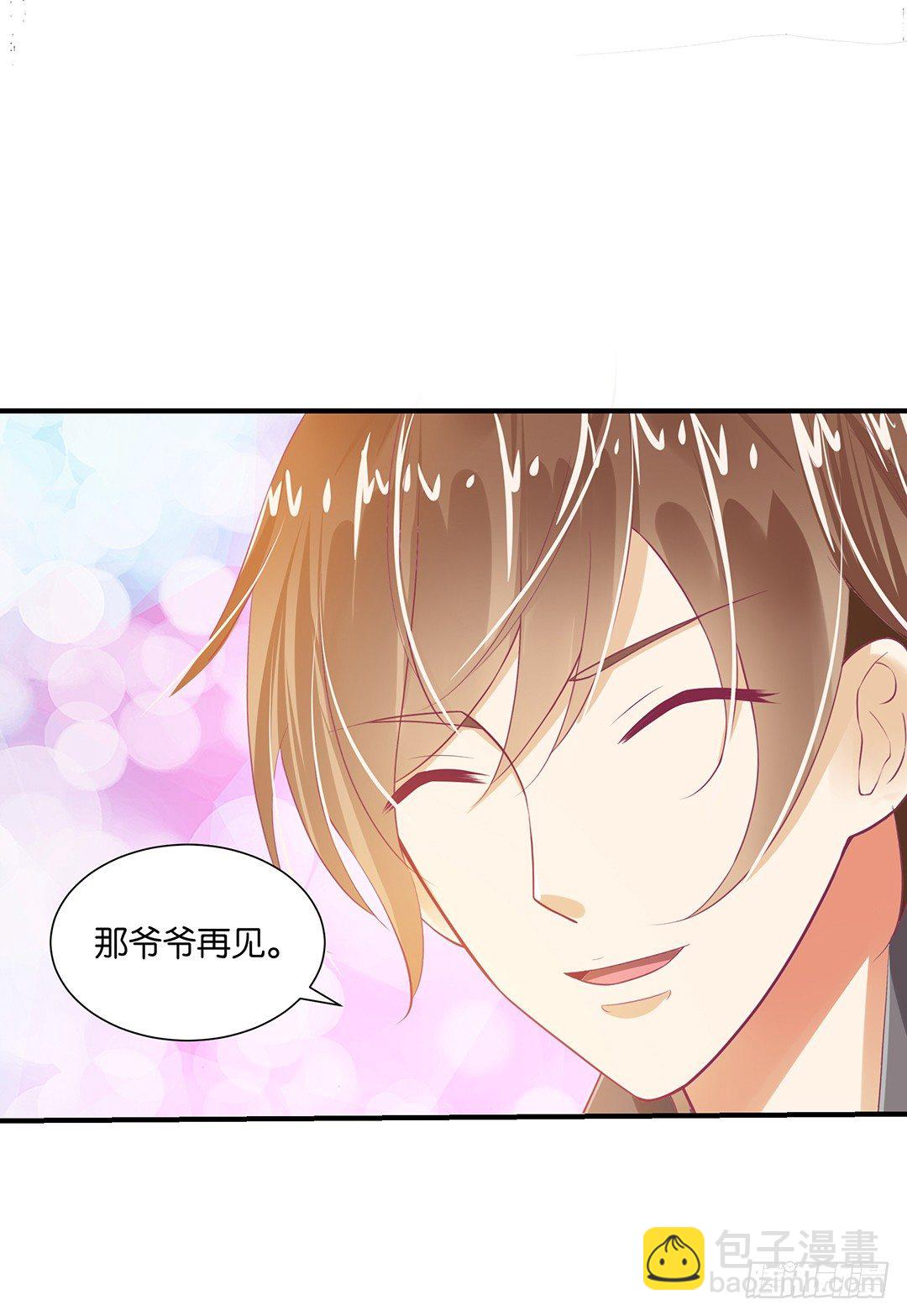 《女王驾到》原以为我们是一体的…… 第23页
