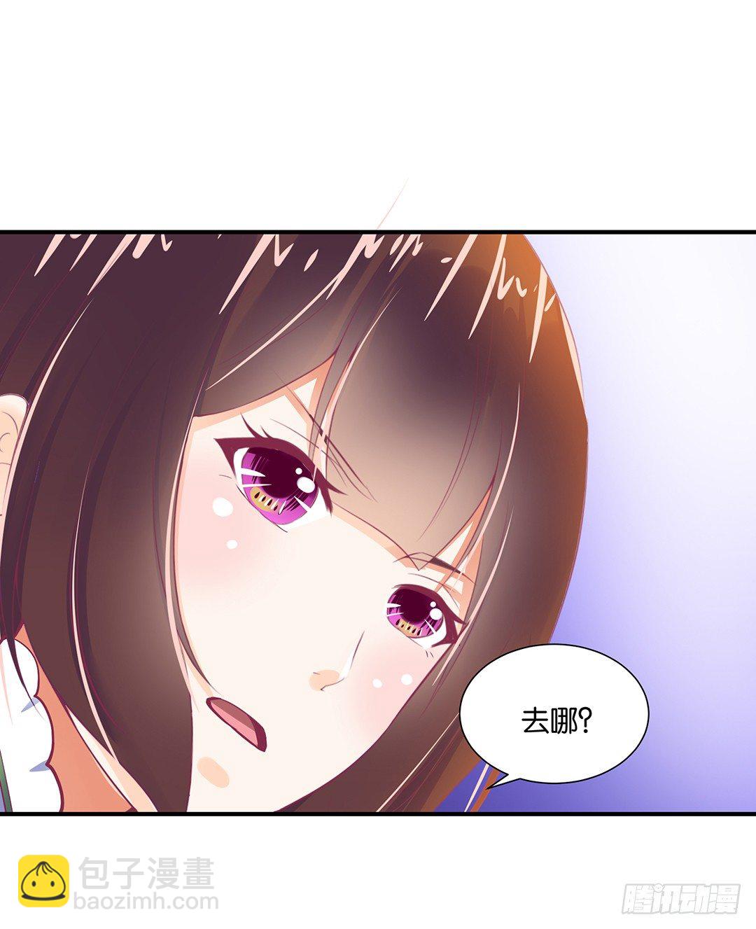 《女王驾到》原以为我们是一体的…… 第25页