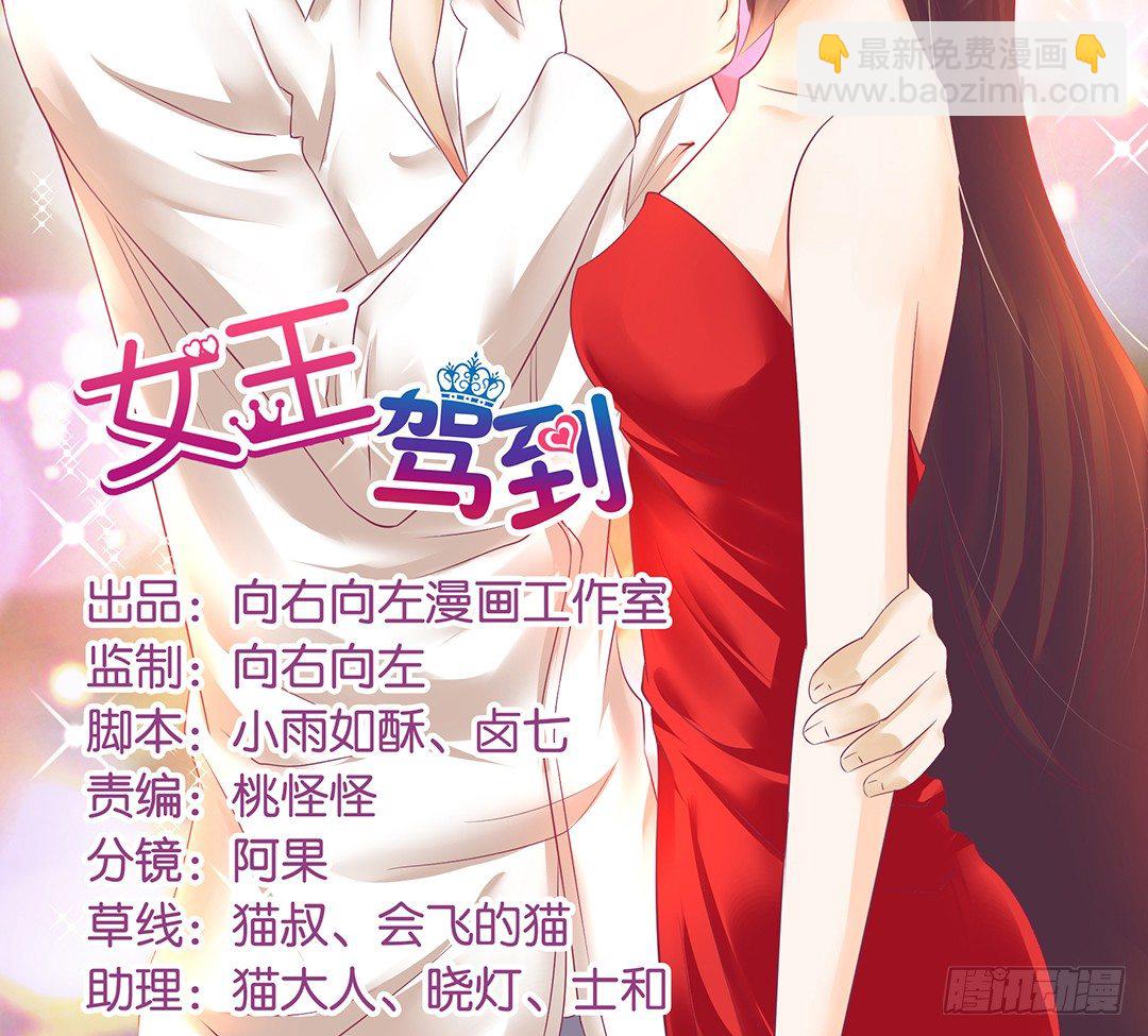 《女王驾到》原以为我们是一体的…… 第2页