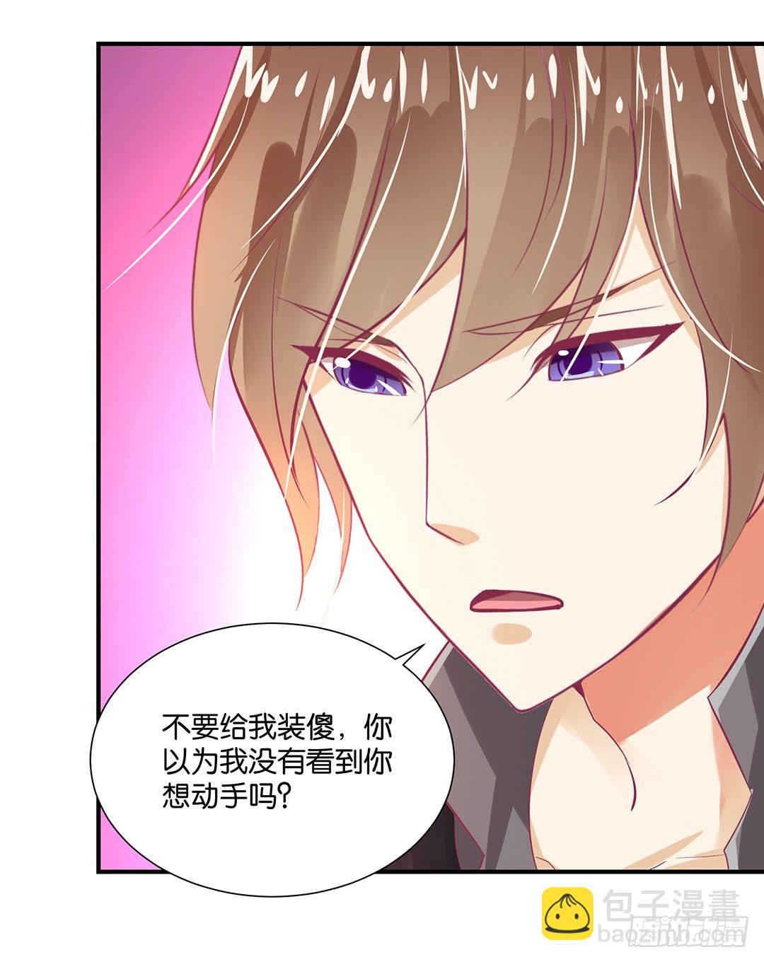 《女王驾到》原以为我们是一体的…… 第36页