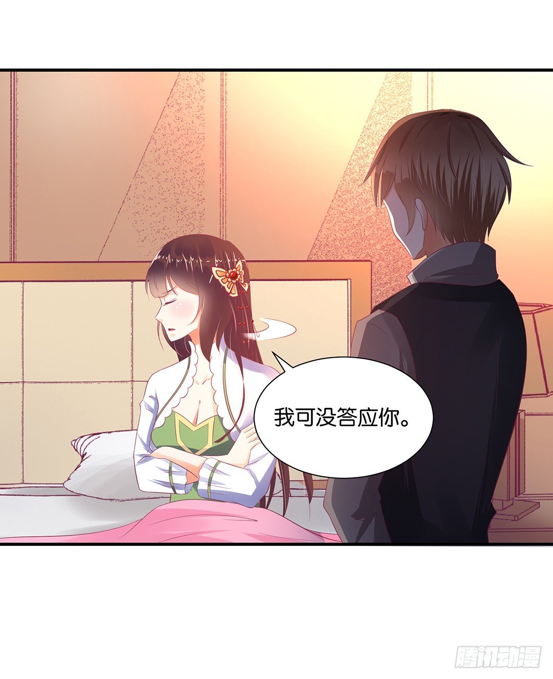 《女王驾到》原以为我们是一体的…… 第37页