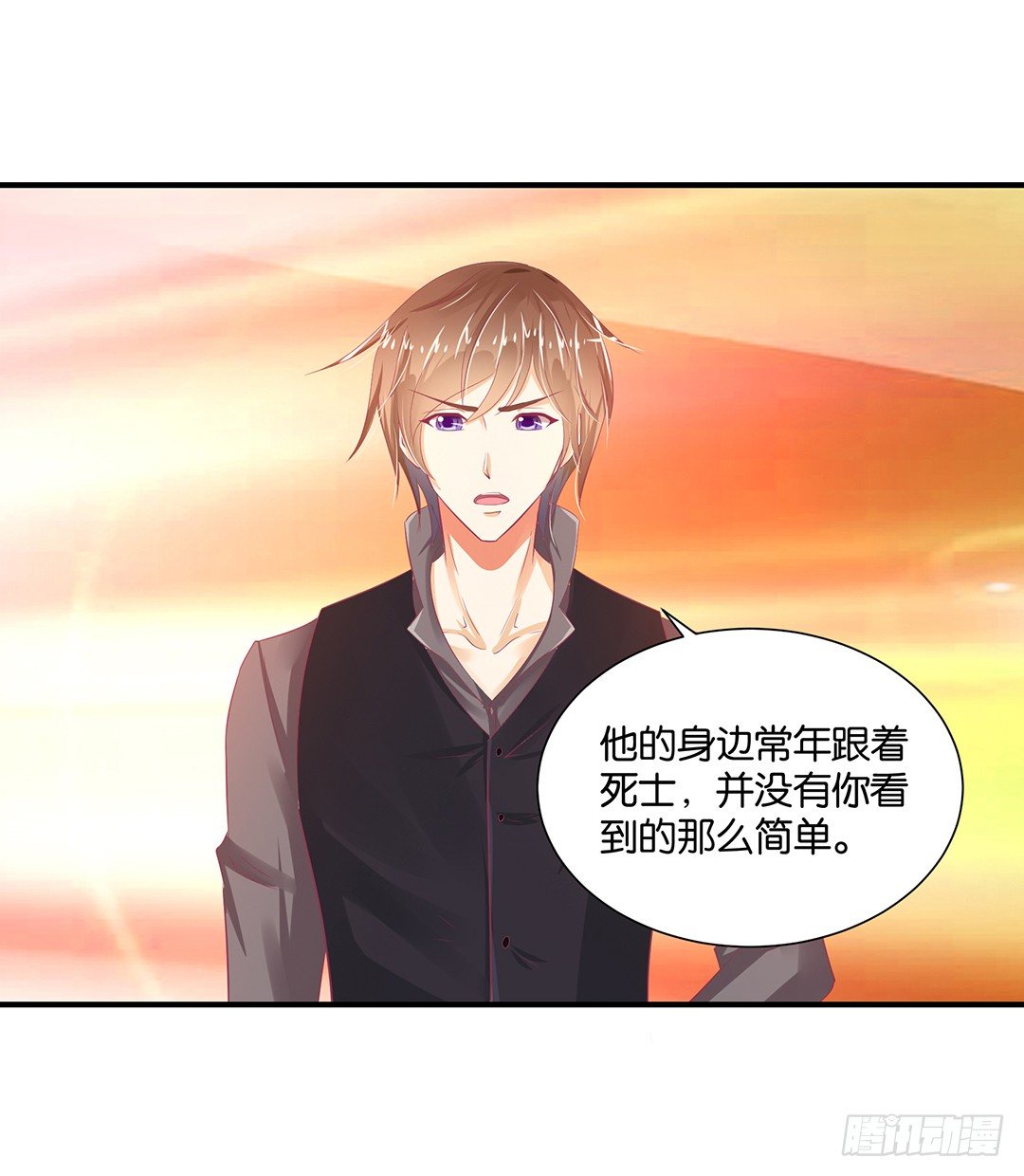 《女王驾到》原以为我们是一体的…… 第38页