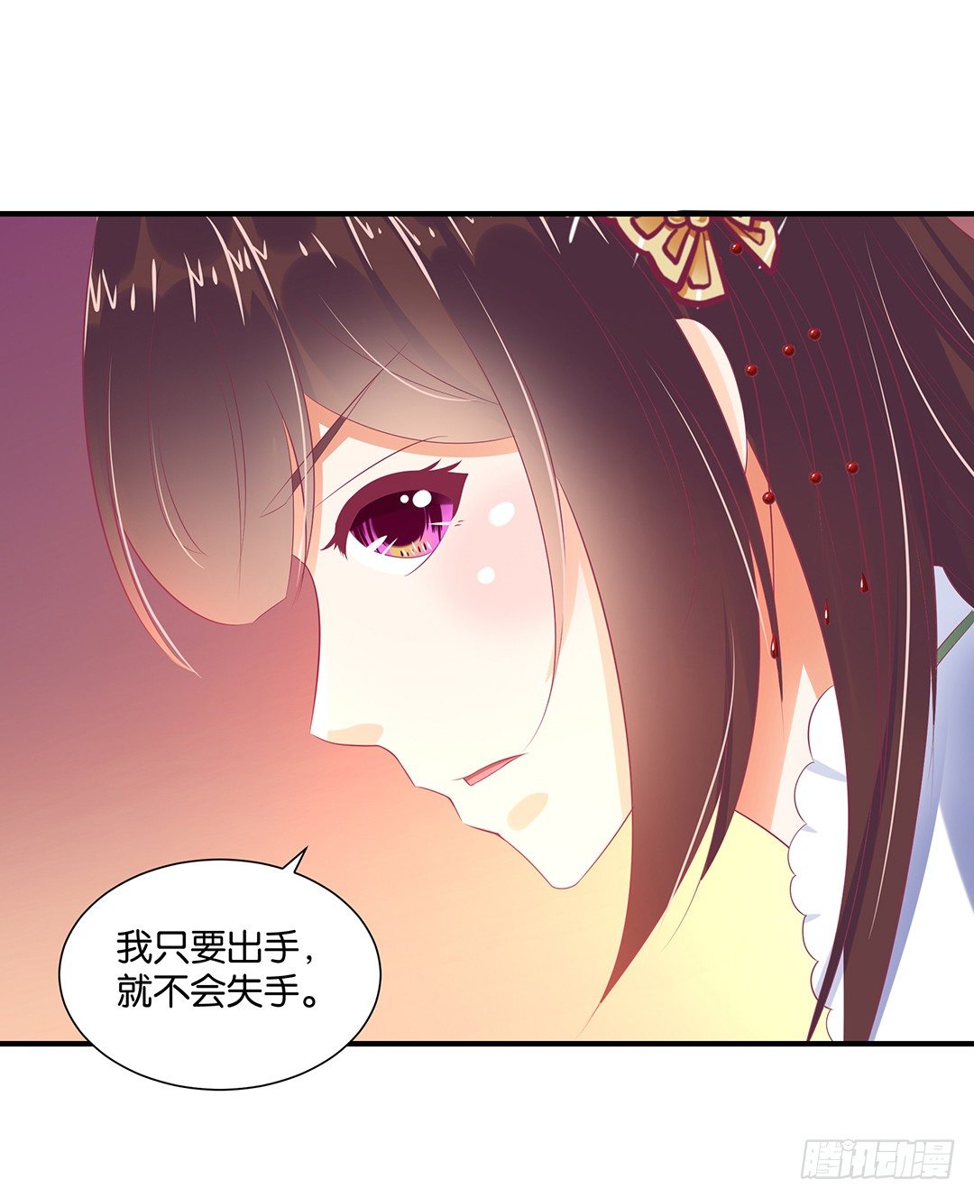 《女王驾到》原以为我们是一体的…… 第39页