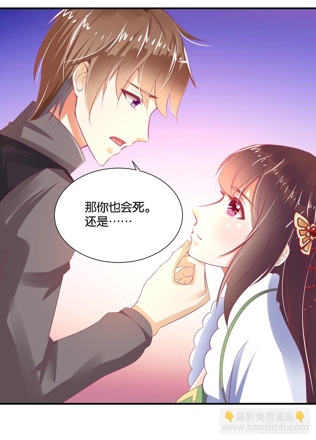 《女王驾到》原以为我们是一体的…… 第41页