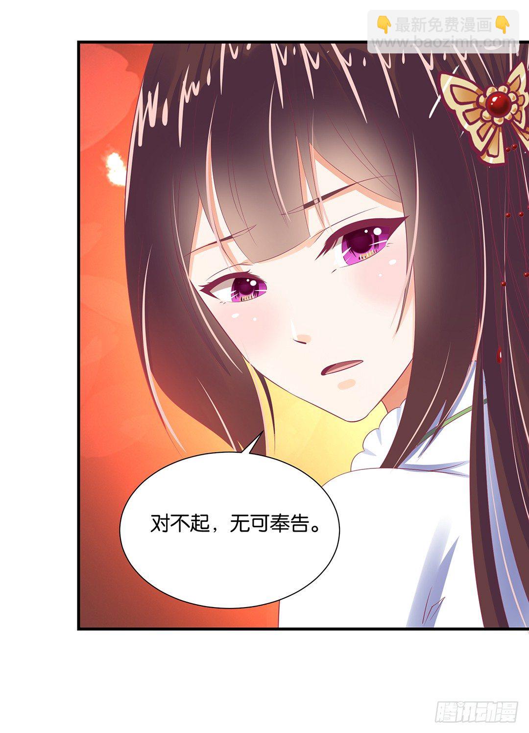 《女王驾到》原以为我们是一体的…… 第44页