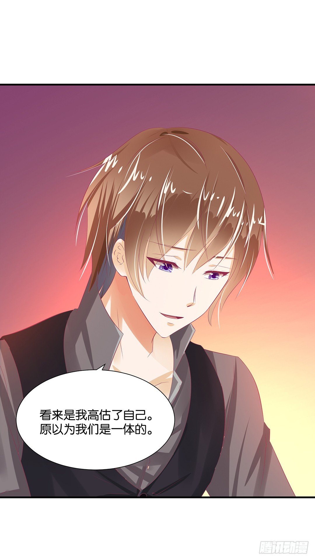 《女王驾到》原以为我们是一体的…… 第47页