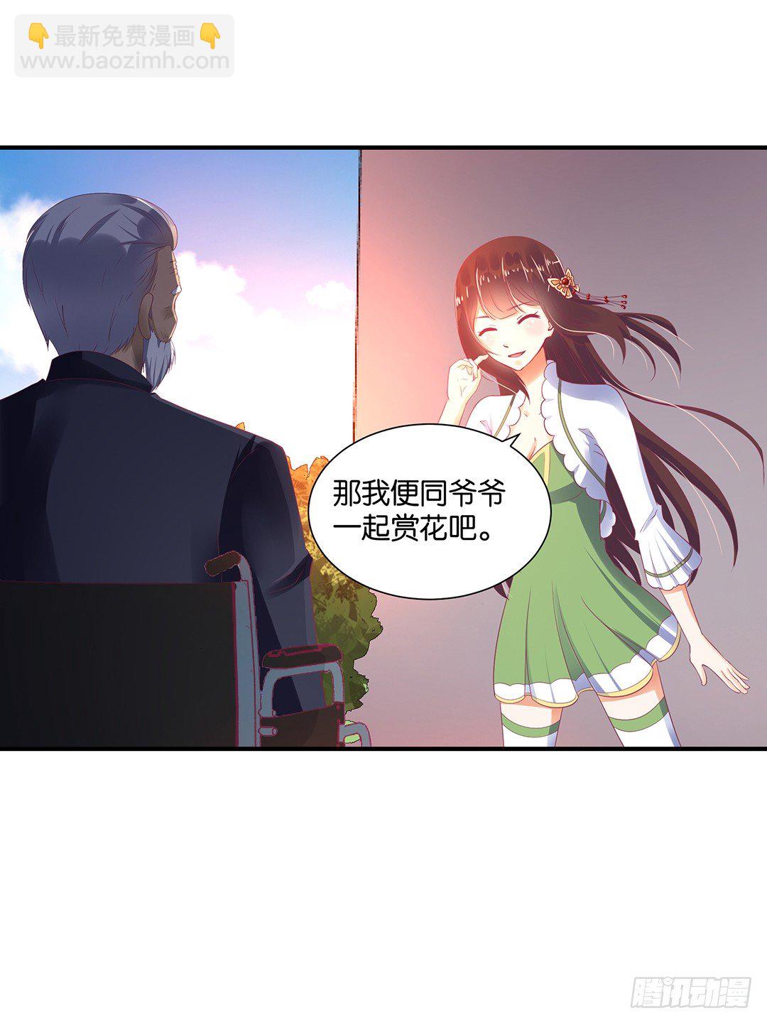 《女王驾到》原以为我们是一体的…… 第4页