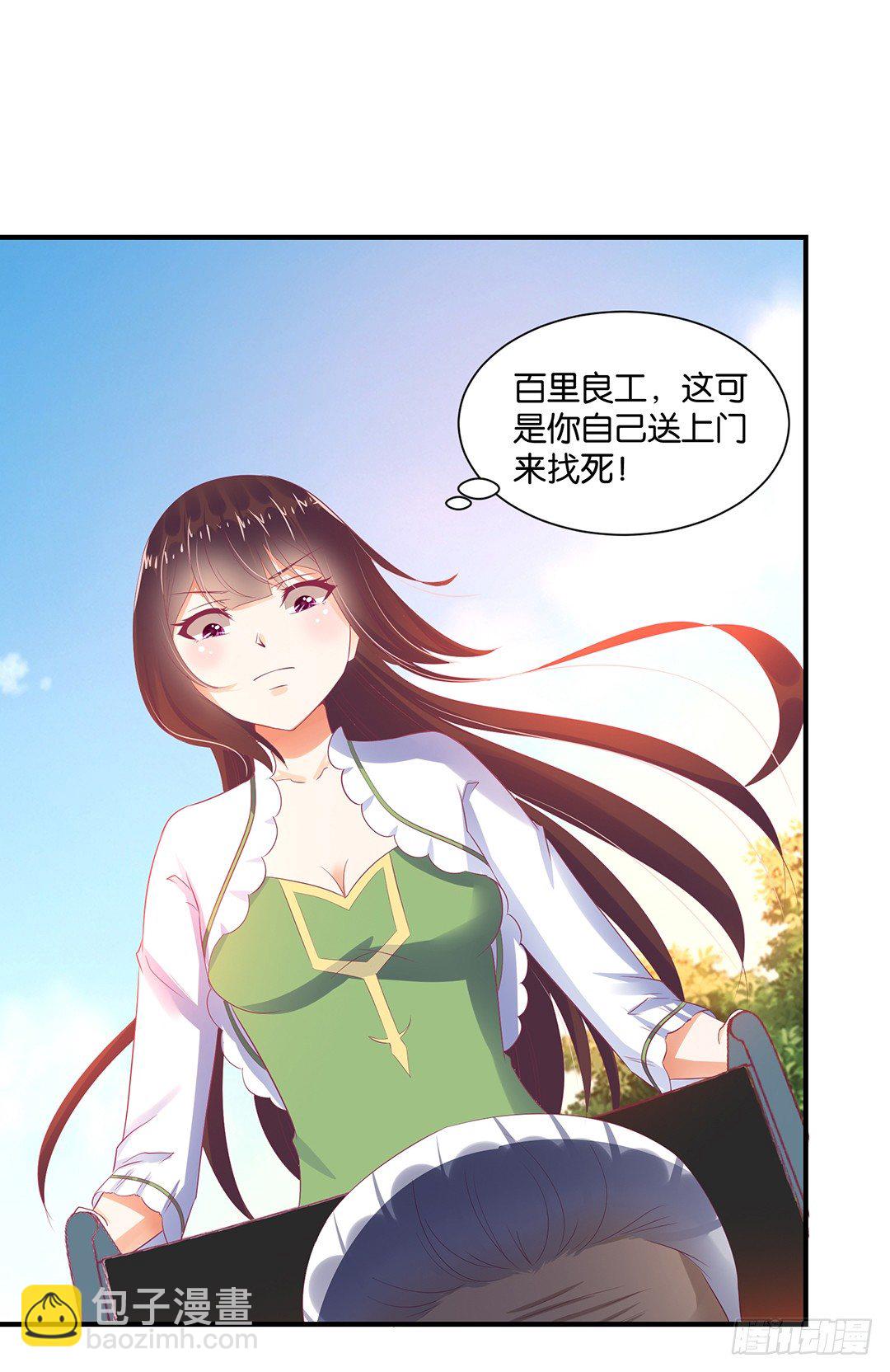 《女王驾到》原以为我们是一体的…… 第7页