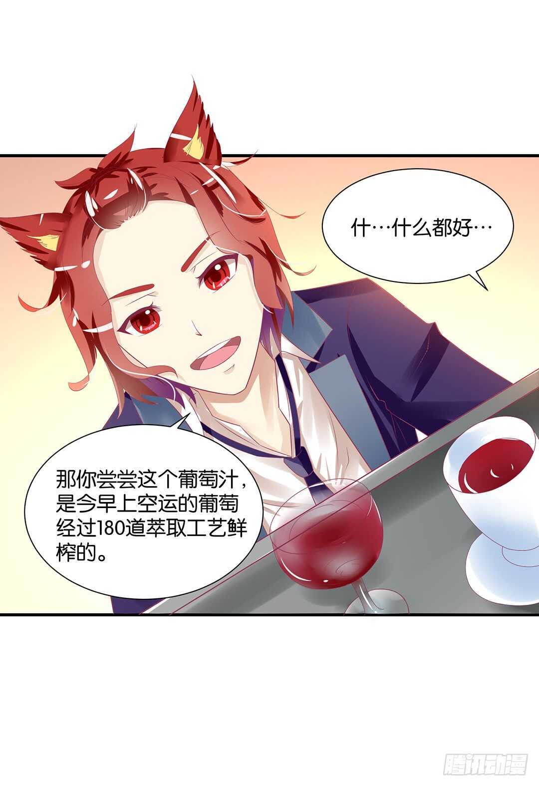 《女王驾到》身体还给你…… 第10页