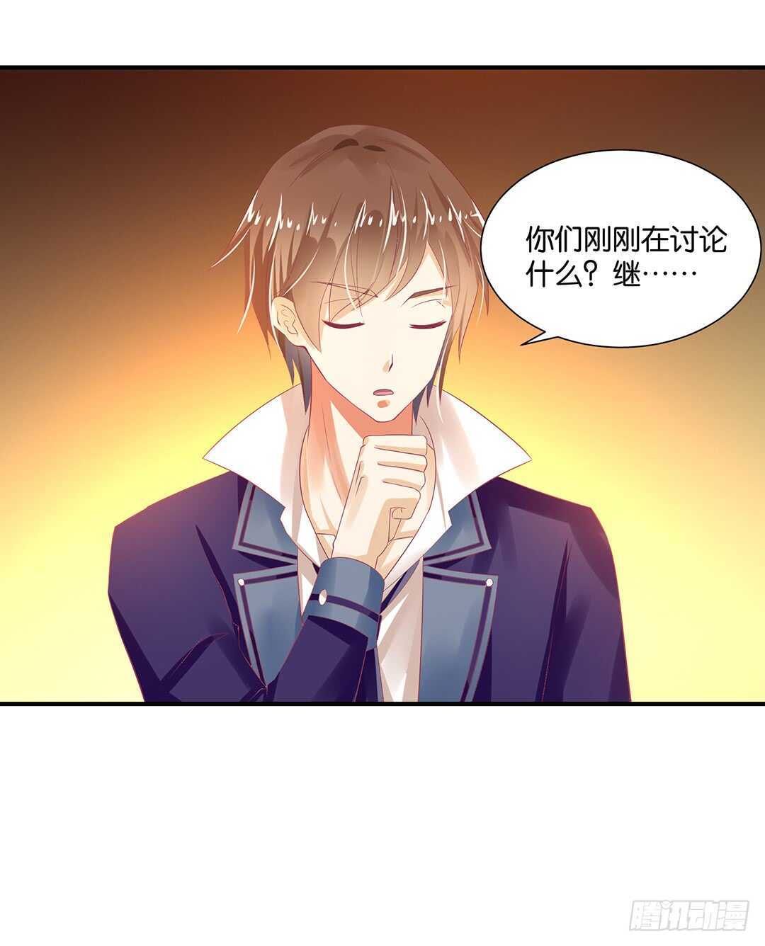 《女王驾到》身体还给你…… 第11页