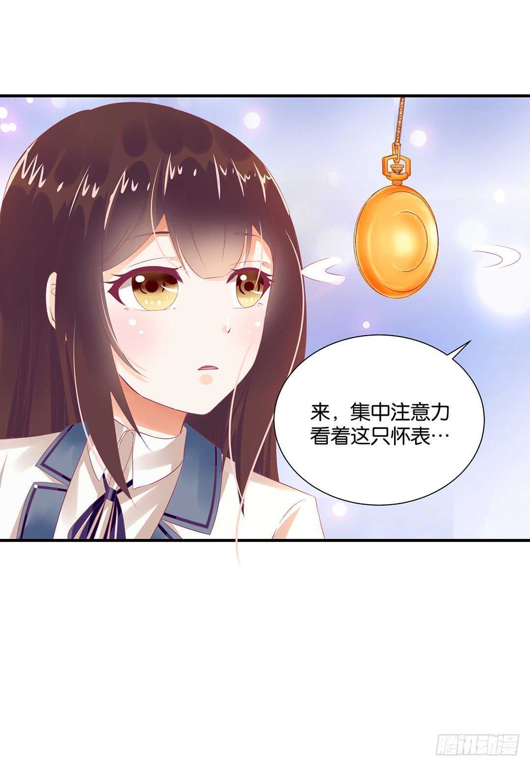 《女王驾到》身体还给你…… 第12页