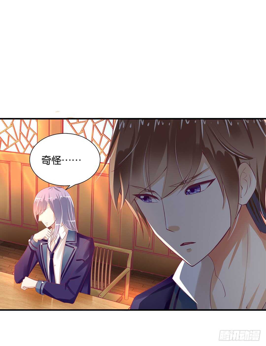 《女王驾到》身体还给你…… 第16页