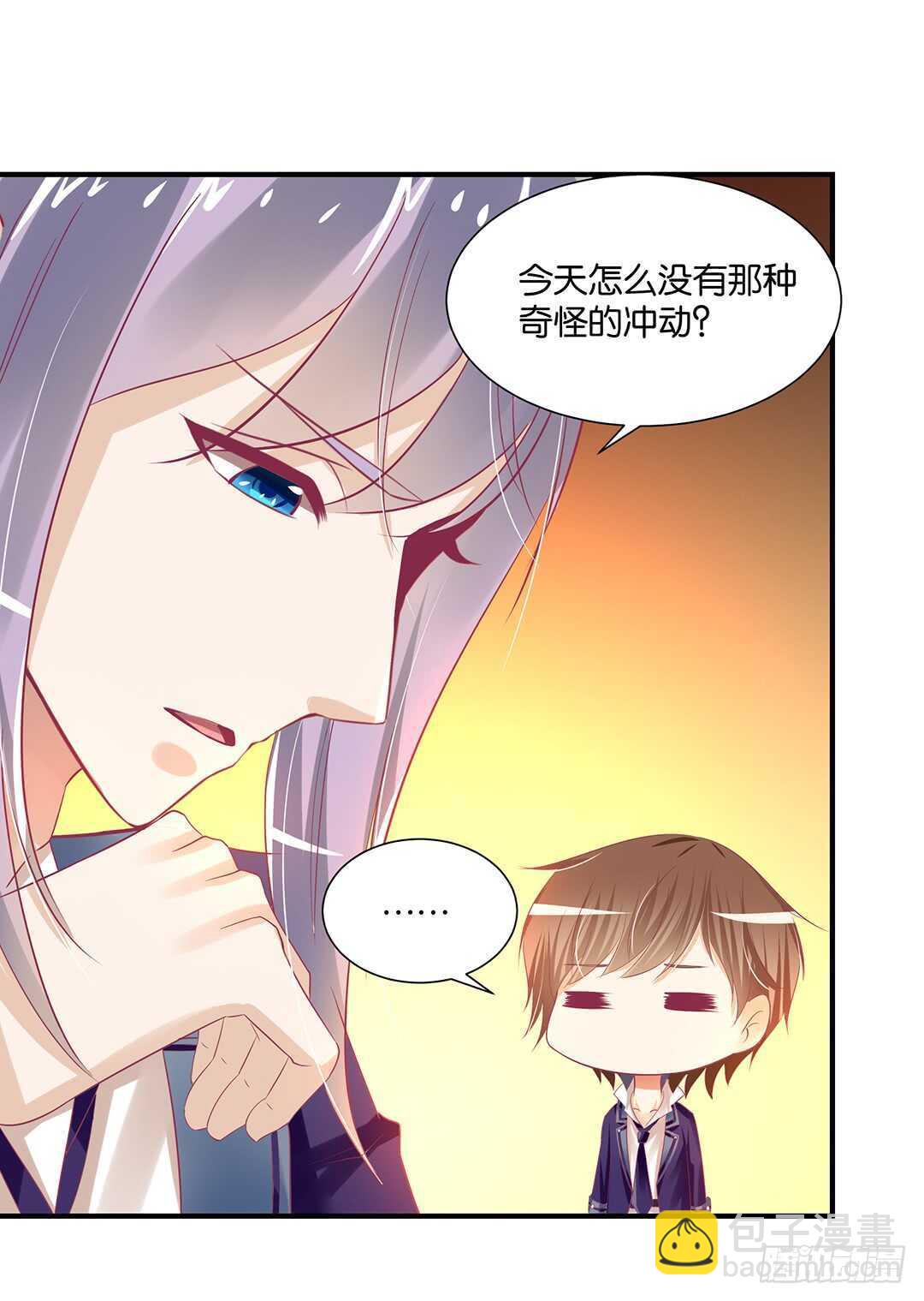 《女王驾到》身体还给你…… 第17页