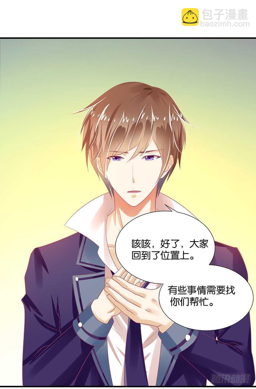 《女王驾到》身体还给你…… 第18页