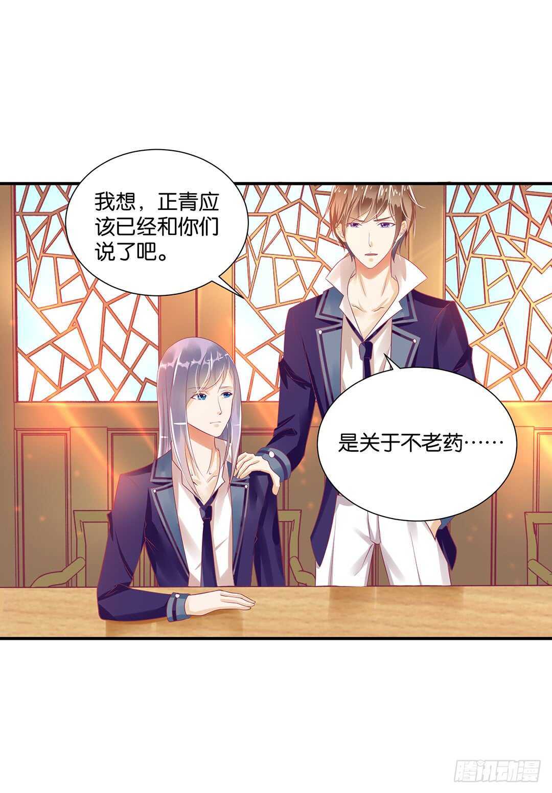 《女王驾到》身体还给你…… 第19页