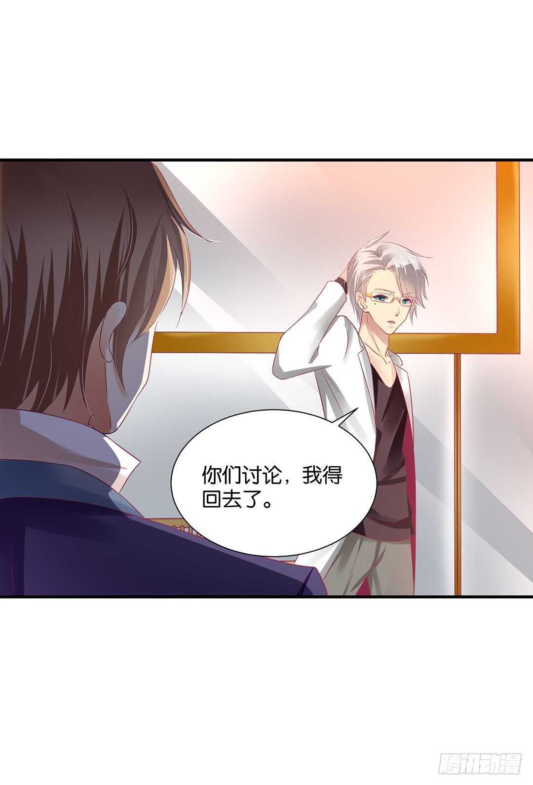 《女王驾到》身体还给你…… 第22页