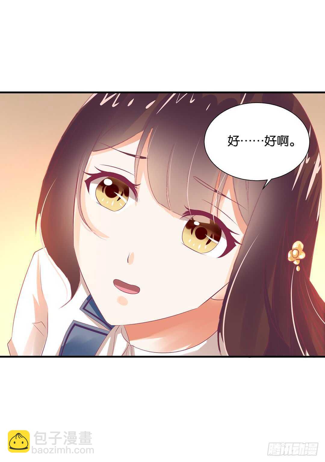 《女王驾到》身体还给你…… 第25页