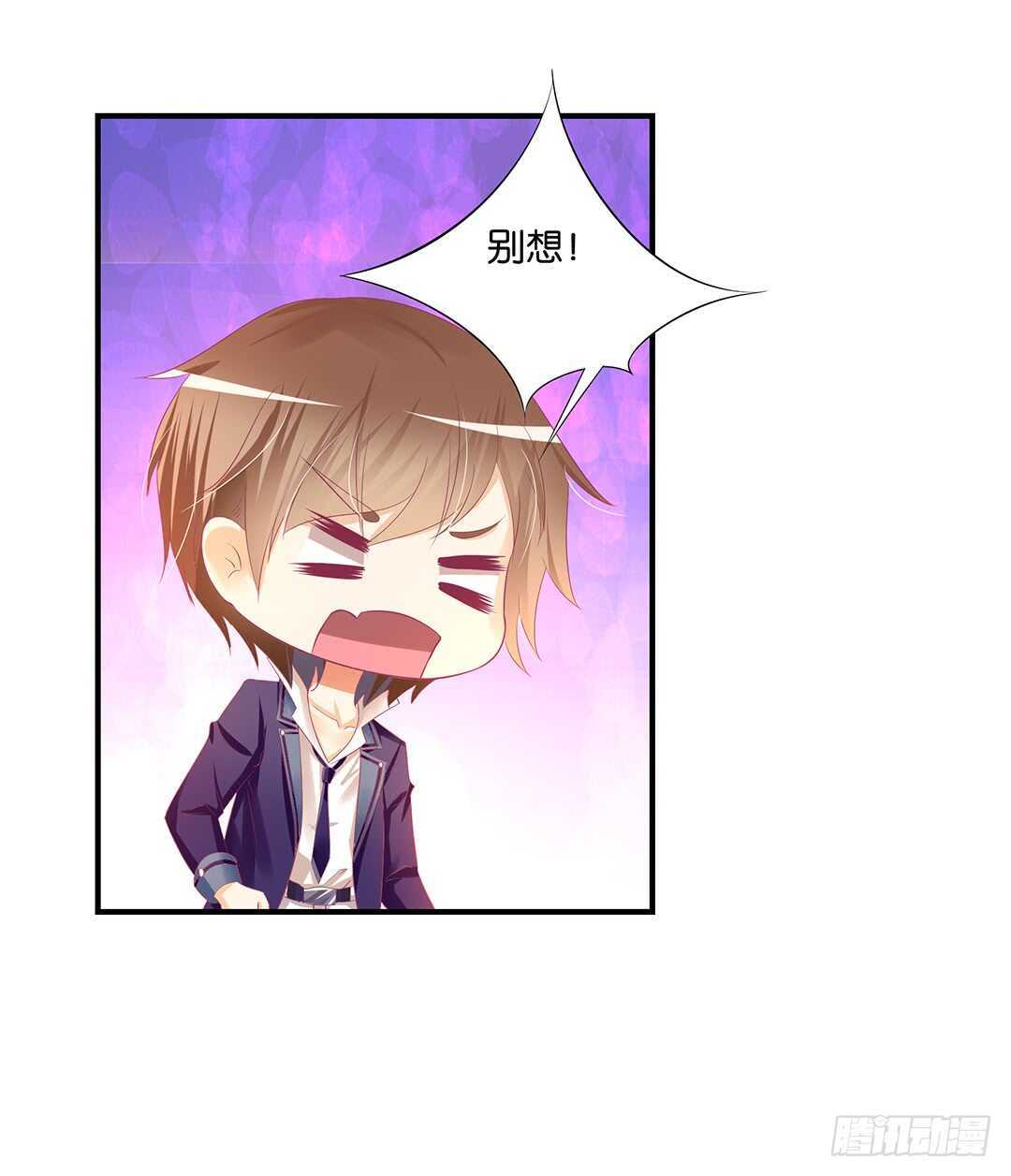 《女王驾到》身体还给你…… 第26页