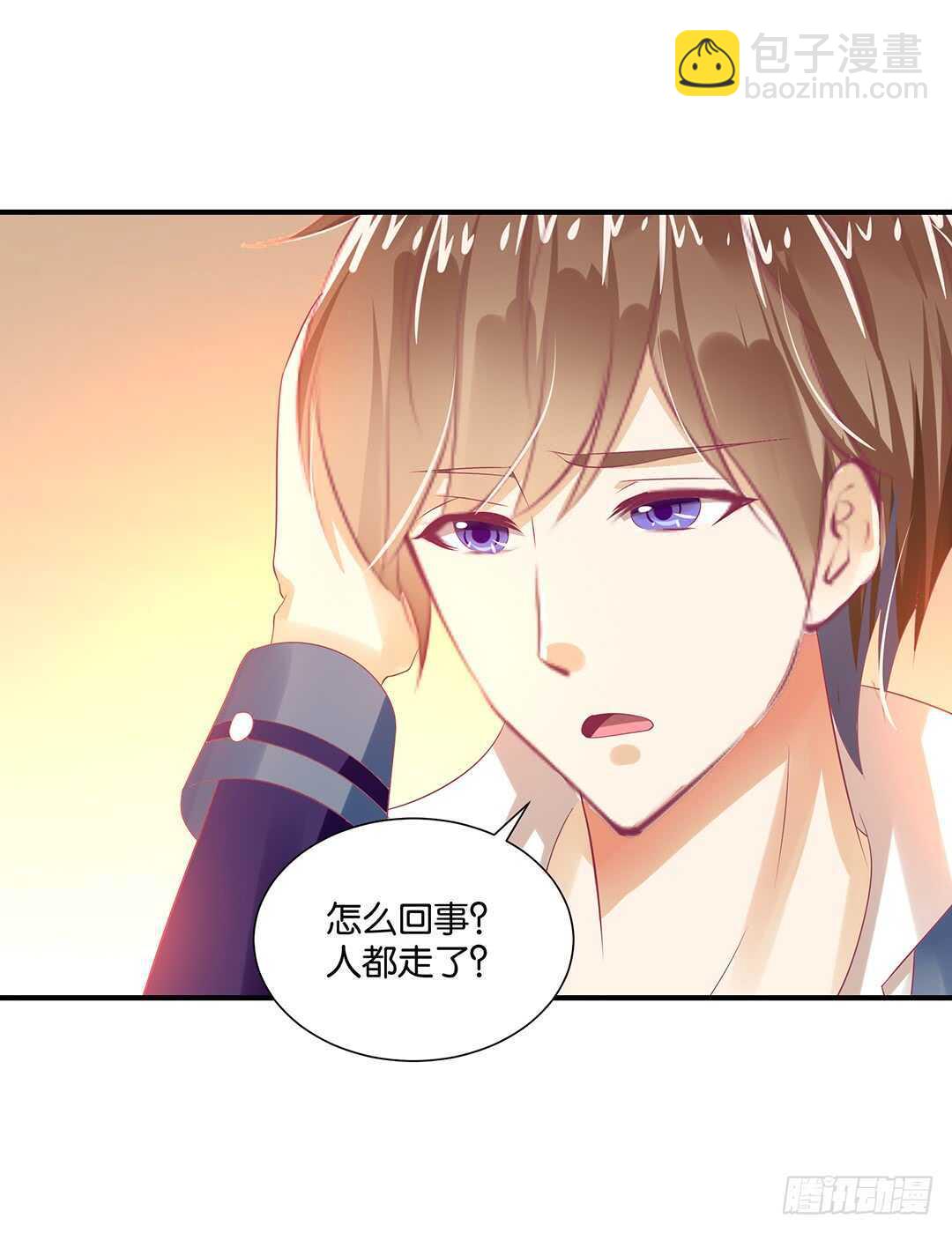 《女王驾到》身体还给你…… 第29页