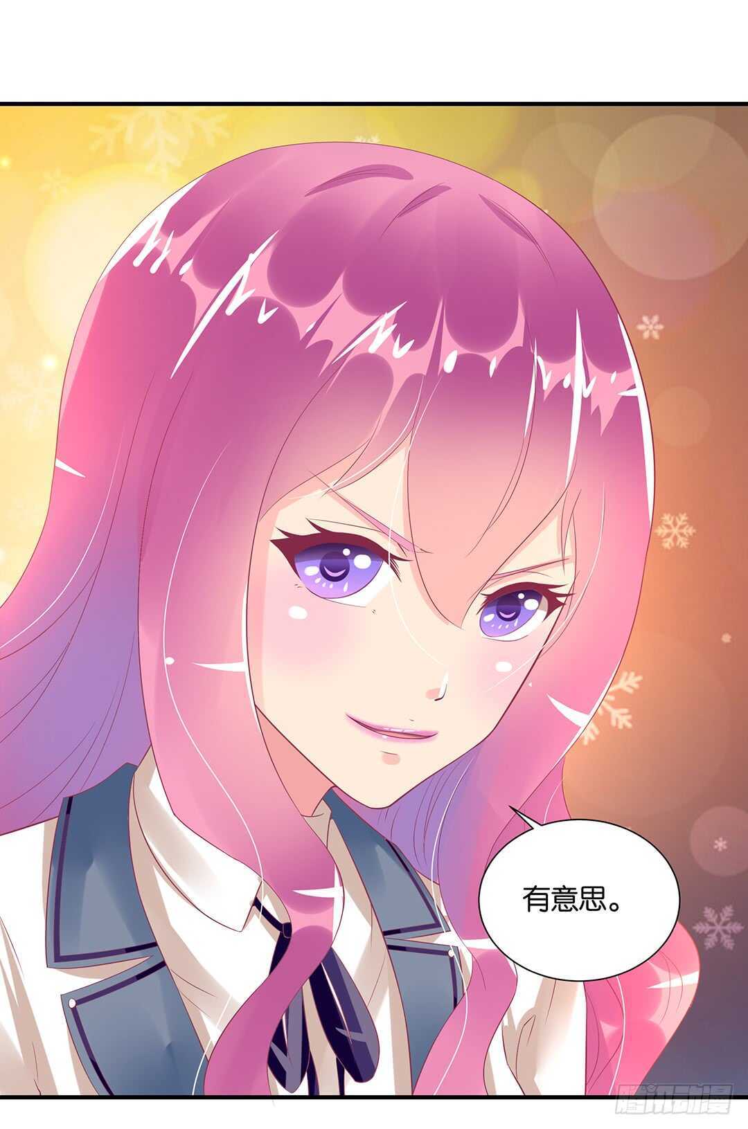《女王驾到》身体还给你…… 第36页