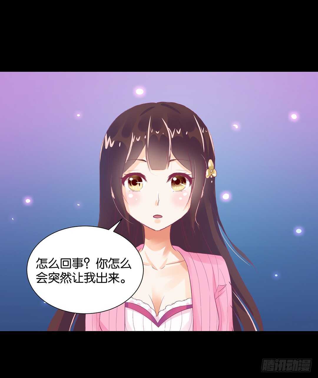《女王驾到》身体还给你…… 第41页