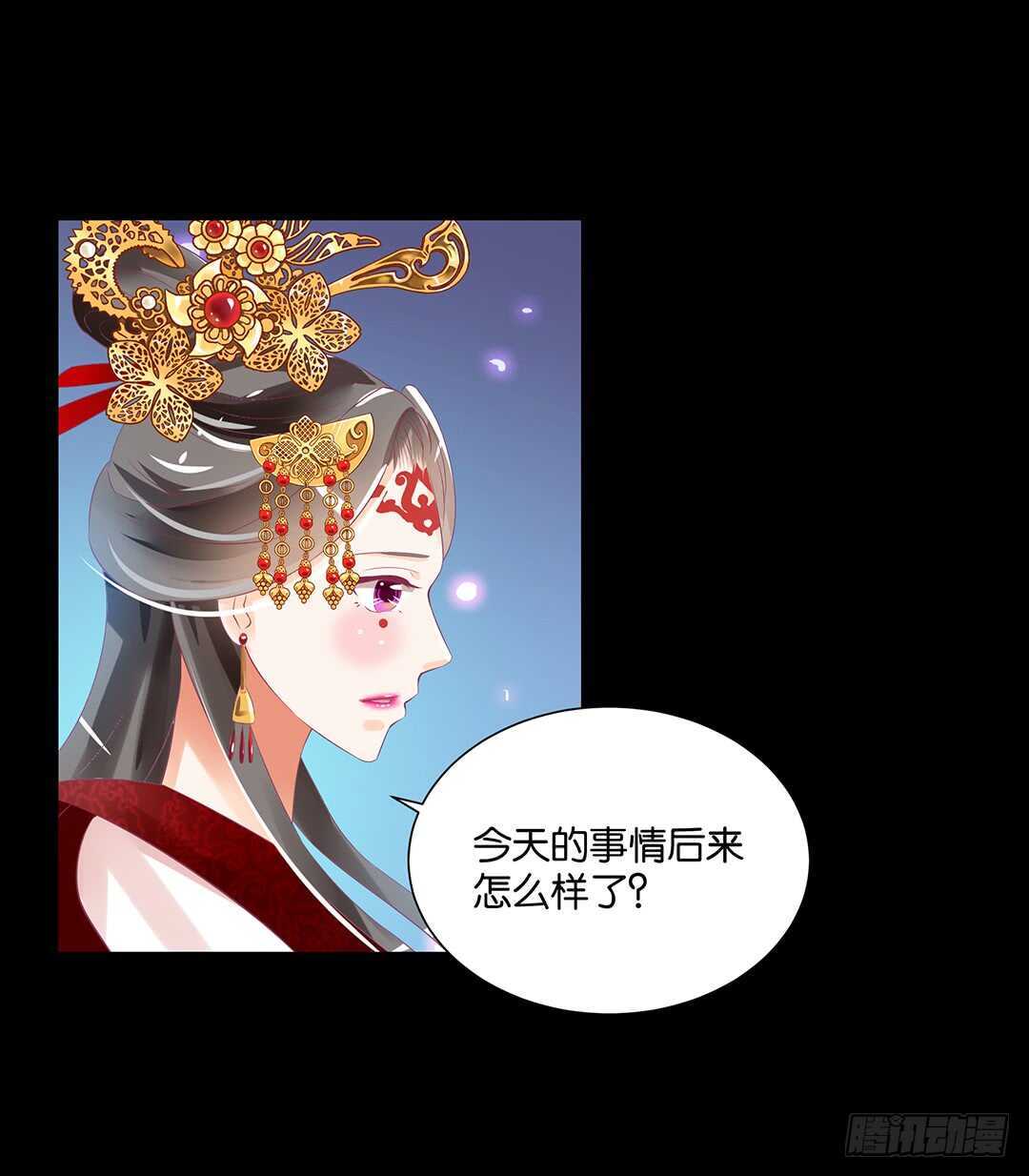 《女王驾到》身体还给你…… 第42页