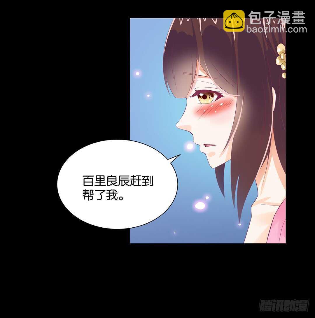 《女王驾到》身体还给你…… 第43页