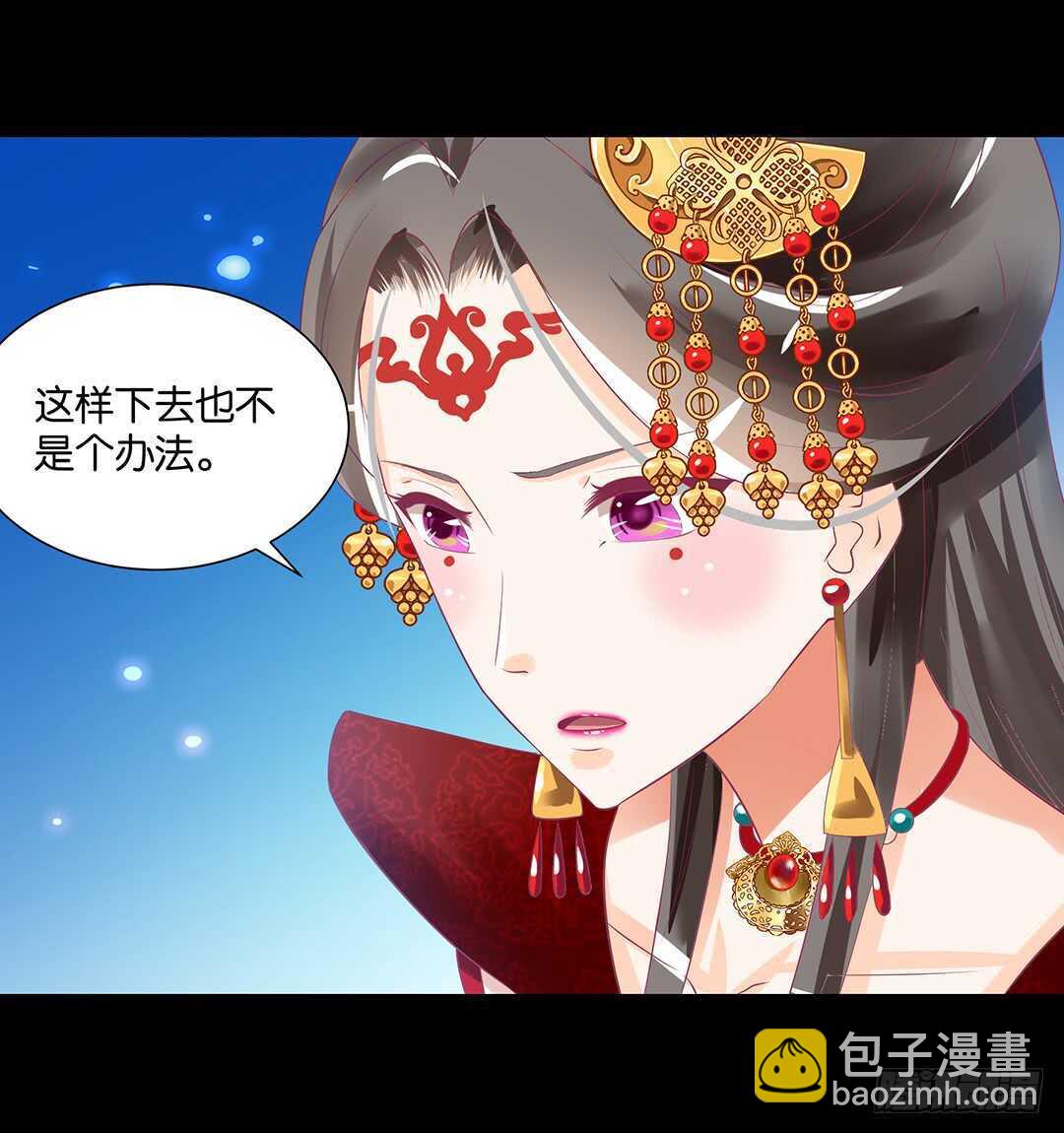 《女王驾到》身体还给你…… 第44页